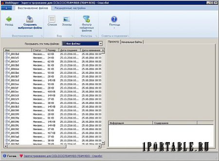 DiskDigger 1.17.14.2309 Portable (PortableAppZ) - восстановление случайно удаленных данных