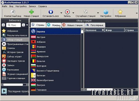 RadioMaximus Pro 2.21.7 Portable by PortableAppC - прослушивание и запись интернет-радио станций по всему миру