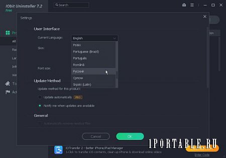 IObit Uninstaller Free 7.2.0.11 Portable (PortableAppZ) - полное и корректное удаление ранее установленных приложений