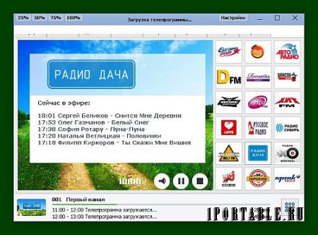 RusTV Player 3.3 Final Portable - просмотр телевизионных каналов и другого мультимедийного контента online