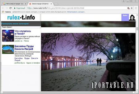 Iridium Browser 2017.11 Portable by PortableAppZ - стабильный браузер с улучшенной приватностью пользователя
