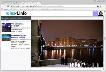 Iridium Browser 2017.11 Portable by PortableAppZ - стабильный браузер с улучшенной приватностью пользователя