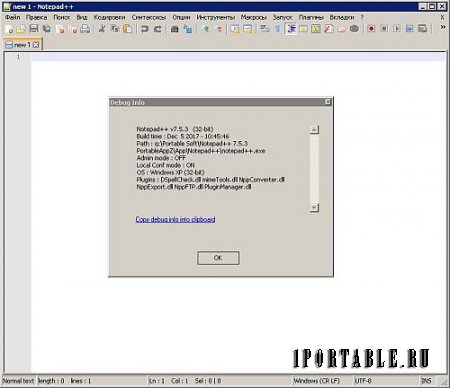 Notepad++ 7.5.3 Final Рortable + Plugins by PortableAppZ - Многофункциональный текстовый редактор
