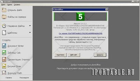 LibreOffice 5.4.3.2 Standard Portable by PortableApps - пакет офисных приложений