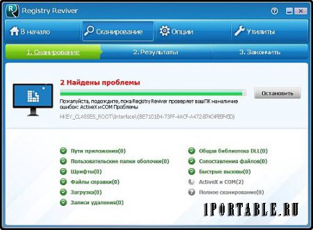 Registry Reviver 4.19.0.6 Portable - очистка системного реестра от ошибочных записей