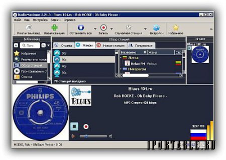 RadioMaximus Pro 2.21.8 Portable by PortableAppC - прослушивание и запись интернет-радио станций по всему миру