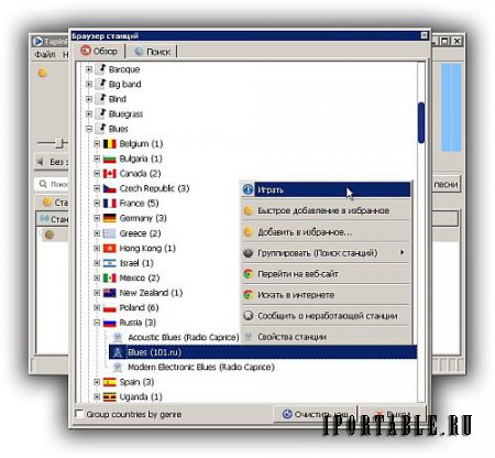 TapinRadio Pro 2.09.3 Portable by PortableAppC – прослушивание и запись интернет-радио со всего мира