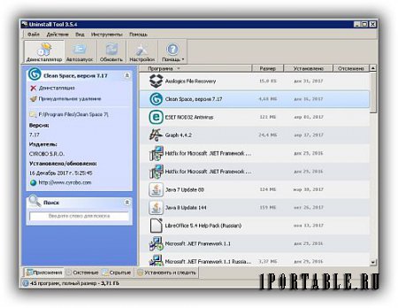 Uninstall Tool 3.5.4 Build 5572 Portable (PortableAppZ) - безопасное и полное удаление приложений 