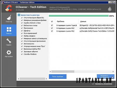 CCleaner 5.39.6399 Tech Edition Portable + CCEnhancer by PortableAppZ - комплексная очистка и оптимизация системы