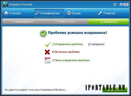 Registry Reviver 4.19.1.4 Portable by elchupakabra - очистка системного реестра от ошибочных записей 