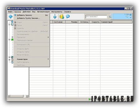 Download Master 6.15.1.1587 Portable (PortableAppZ) - эффективная закачка файлов из сети Интернет