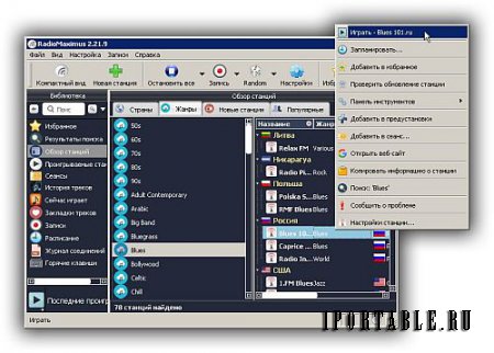 RadioMaximus Pro 2.21.9 Portable by PortableAppC - прослушивание и запись интернет-радио станций по всему миру