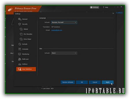 Privacy Eraser Free 4.32.5.2481 Portable (PortableAppZ) - удаление следов работы за компьютером
