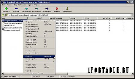7-Zip 18.01 Portable by PortableAppZ - архиватор с высокой степенью сжатия