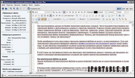 File Viewer Plus 2.2.1.47 Rus Portable by PortableAppC - Универсальная программа для работы с файлами