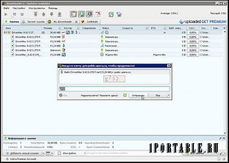 JDownloader 2.0-17.02 Portable (PortableAppZ) - автоматическая закачка файлов с популярных хостинг-сервисов