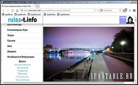 QupZilla 2.2.5 Portable - Быстрый и простой в использовании кроссплатформенный веб-браузер