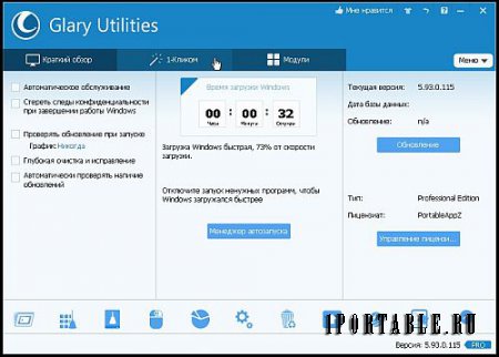 Glary Utilities Pro 5.93.0.115 Portable by PortableAppZ - настройка, оптимизация и обслуживание ПК