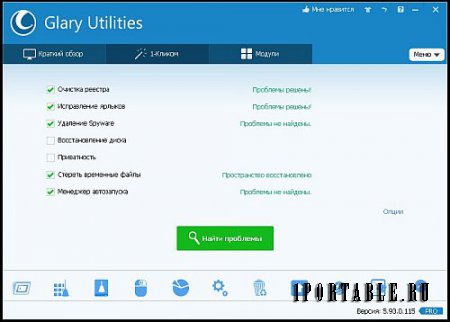 Glary Utilities Pro 5.93.0.115 Portable by PortableAppZ - настройка, оптимизация и обслуживание ПК