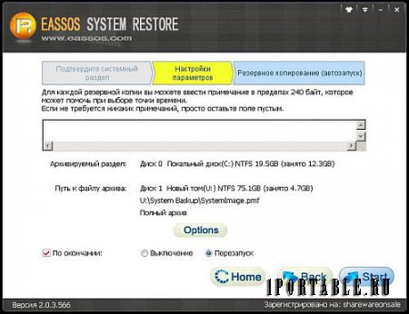 Eassos System Restore 2.0.3.523 Portable - восстановление системы из резервной копии