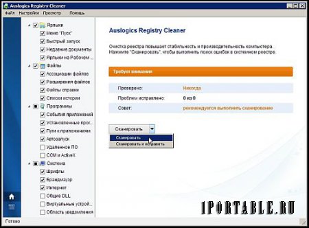 Auslogics Registry Cleaner 7.0.8.0 Portable by PortableAppC - очистка системного реестра 