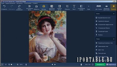 Movavi Photo Editor 5.2.1 Portable – улучшение исходного изображения, удаление ненужных объектов 
