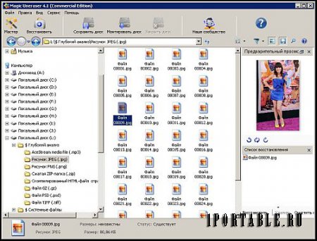 Magic Uneraser 4.1 Portable by TryRooM - Восстановление потерянных файлов