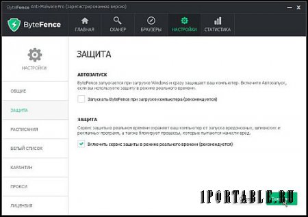 ByteFence Anti-Malware Pro 3.19.0.0 Portable - облачный антивирусный сканер для выявления вредоносных программ