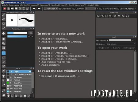 MediBang Paint Pro 14.1 Portable by CheshireCat - графический редактор для цифровой живописи
