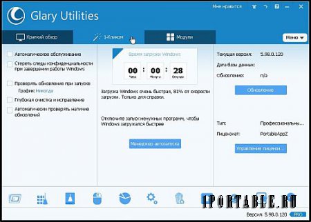 Glary Utilities Pro 5.98.0.120 Portable by PortableAppZ - настройка, оптимизация и обслуживание ПК