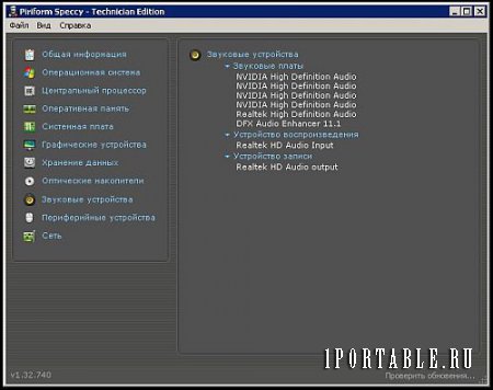 Speccy 1.32.740 Technician Edition Portable by PortableAppZ - мониторинг и детальная информация по базовым частям компьютера