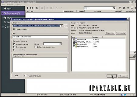 BitTorrent Pro 7.10.3 Build 44429 Portable by PortableAppZ – загрузка торрент-файлов из сети Интернет