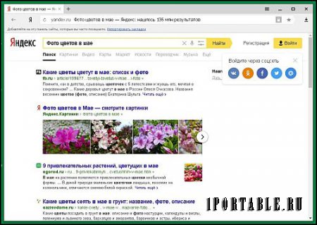Yandex Browser/Яндекс Браузер 18.4.1.638 Stable Portable (PortableAppZ) - быстрый, удобный и безопасный веб-браузер