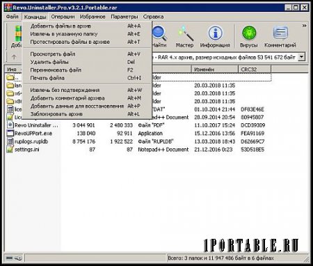 WinRAR 5.60 beta5 Rus Portable (PortableAppZ) - мощный инструмент для архивирования и управления архивами