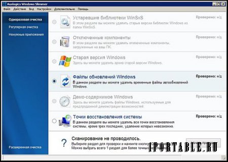 Auslogics Windows Slimmer 1.0.12.0 Portable by FCPortables - комплексное обслуживание системы Windows