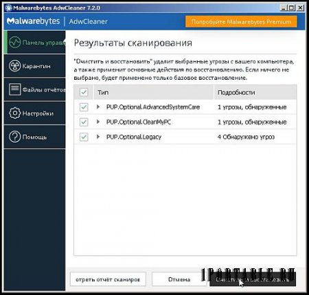 Malwarebytes AdwCleaner 7.2.0 ML/Rus Portable (PortableAppZ) – удаление рекламного, нежелательного и вредоносного ПО из компьютера