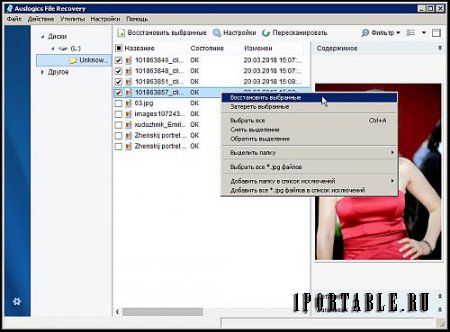 Auslogics File Recovery 8.0.12.0 Portable by PortableAppC - восстановление случайно удаленных файлов