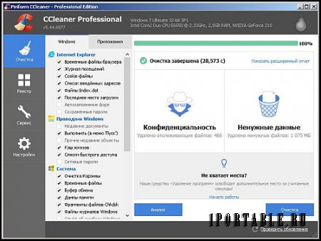 CCleaner 5.44.6577 Pro Edition Portable + CCEnhancer - комплексная очистка и оптимизация системы