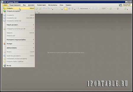 PDF-XChange Viewer Pro 2.5.322.9 Portable (PortableAppZ) - Работа с документами/файлами в формате PDF