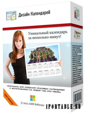 AMS Soft Дизайн календарей 17.0 Portable (RUS/2022)